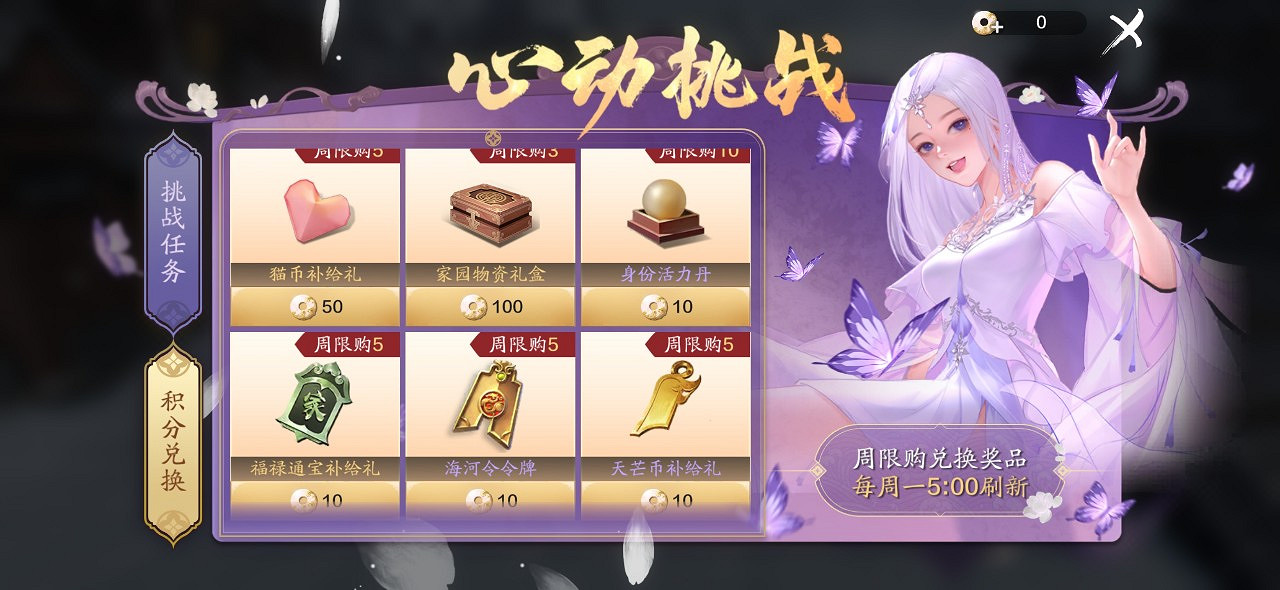 《天涯明月刀手遊》春節活動有哪些 春節版本2022體驗服更新內容 《天涯明月刀手遊》春節活動有哪些 春節版本2022體驗服更新內容