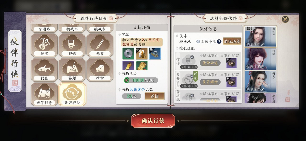 《天涯明月刀手遊》春節活動有哪些 春節版本2022體驗服更新內容 《天涯明月刀手遊》春節活動有哪些 春節版本2022體驗服更新內容