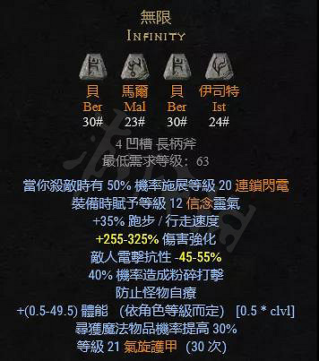 《暗黑破壞神2獄火重生》高變量無限好用嗎?無限底材選擇推薦 《暗黑破壞神2獄火重生》高變量無限好用嗎?無限底材選擇推薦