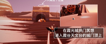 《光遇》1.20任務攻略 1月20日每日任務怎麽做2022 《光遇》1.20任務攻略 1月20日每日任務怎麽做2022