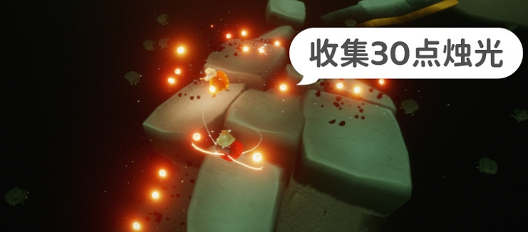《光遇》1.19任務攻略 1月19日每日任務怎麽做2022 《光遇》1.19任務攻略 1月19日每日任務怎麽做2022