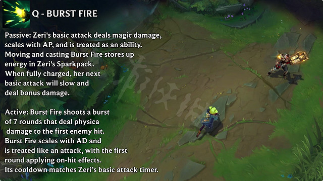 《英雄聯盟》新英雄澤麗怎麽玩？祖安花火澤麗技能介紹