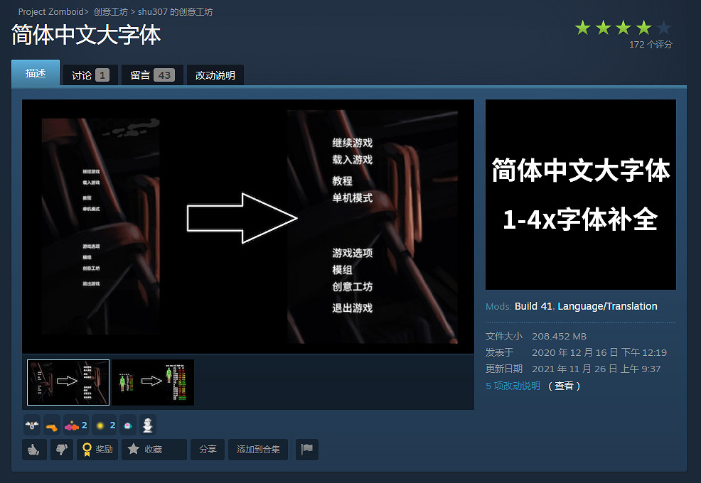 《殭屍毀滅工程》字體怎麽放大?字體放大方法分享 《殭屍毀滅工程》字體怎麽放大?字體放大方法分享