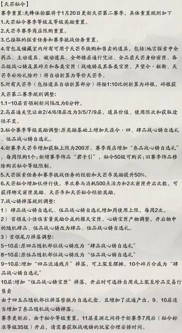 《天涯明月刀手遊》春節活動有哪些 春節版本2022體驗服更新內容 《天涯明月刀手遊》春節活動有哪些 春節版本2022體驗服更新內容