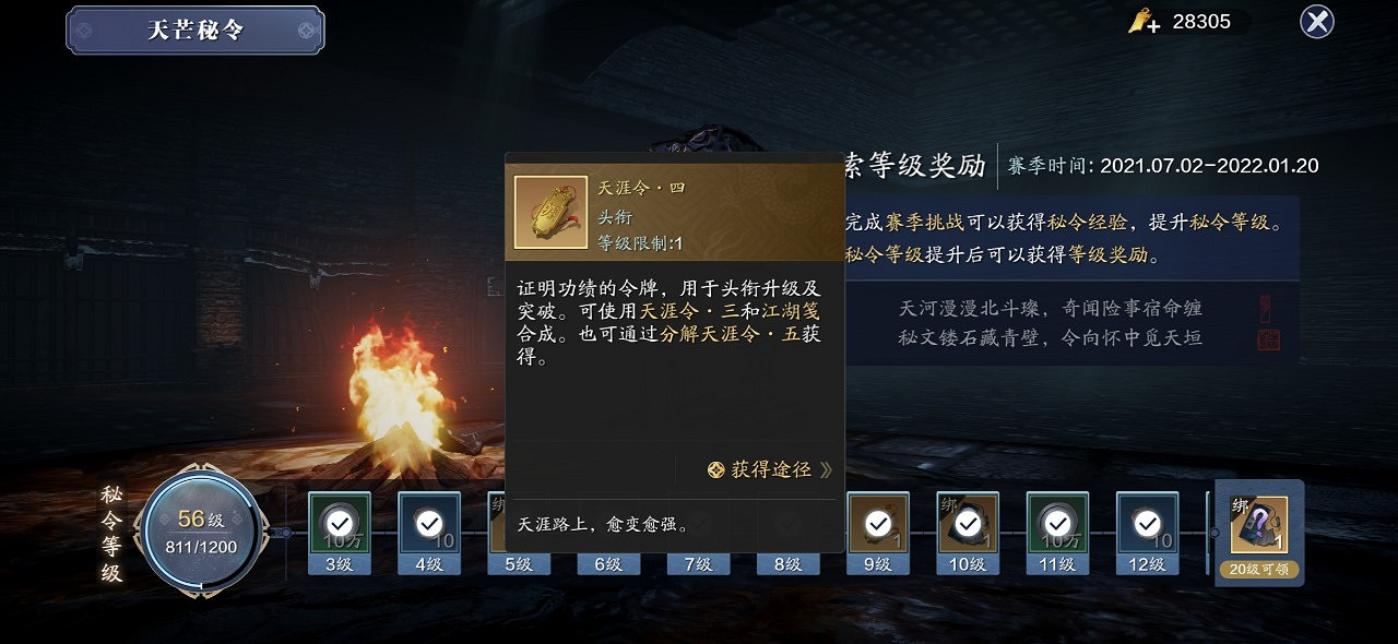 《天涯明月刀手遊》春節活動有哪些 春節版本2022體驗服更新內容 《天涯明月刀手遊》春節活動有哪些 春節版本2022體驗服更新內容