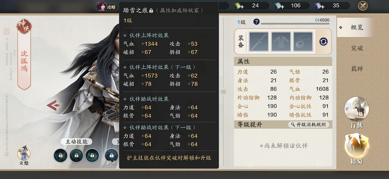 《天涯明月刀手遊》春節活動有哪些 春節版本2022體驗服更新內容 《天涯明月刀手遊》春節活動有哪些 春節版本2022體驗服更新內容