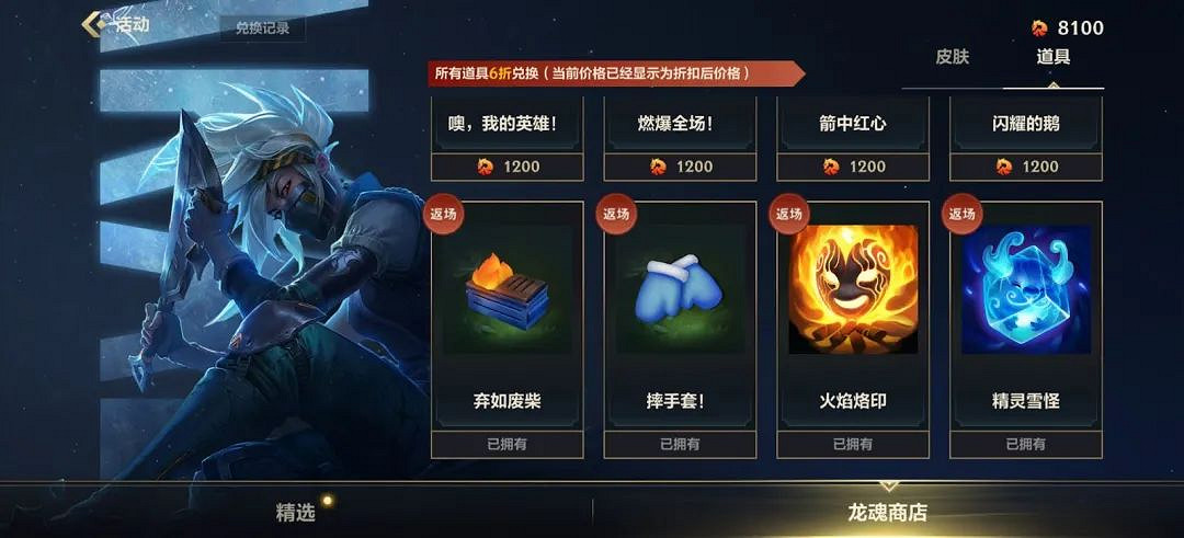 《英雄聯盟手遊》龍魂商店介紹 龍魂商店有什麽用 《英雄聯盟手遊》龍魂商店介紹 龍魂商店有什麽用