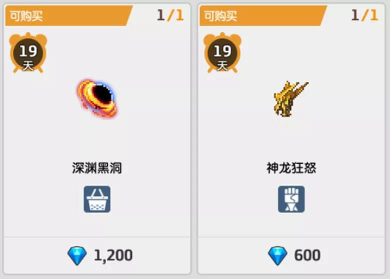 《守望傳說》1月20日更新公告 主線世界12更新