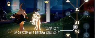 《光遇》1.20任務攻略 1月20日每日任務怎麽做2022 《光遇》1.20任務攻略 1月20日每日任務怎麽做2022