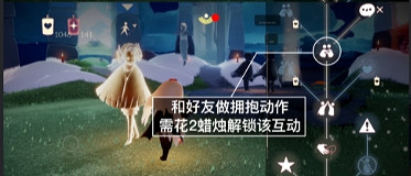 《光遇》1.20任務攻略 1月20日每日任務怎麽做2022 《光遇》1.20任務攻略 1月20日每日任務怎麽做2022