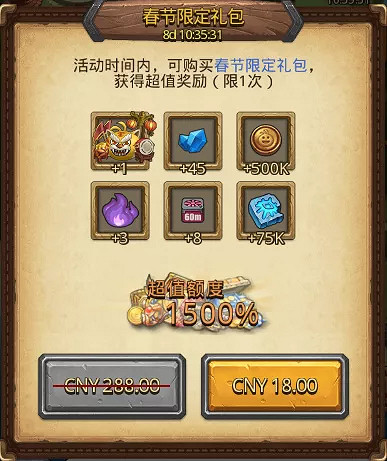 《地下城物語》春節禮包介紹2022 春節禮包內容新頭像