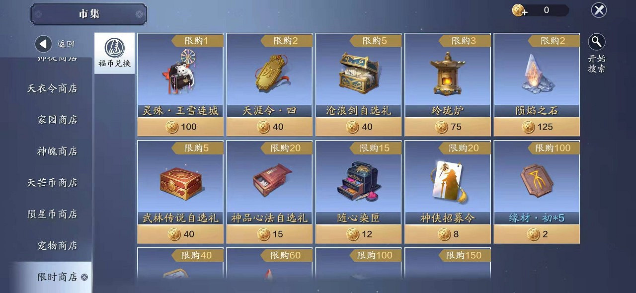 《天涯明月刀手遊》春節活動有哪些 春節版本2022體驗服更新內容 《天涯明月刀手遊》春節活動有哪些 春節版本2022體驗服更新內容