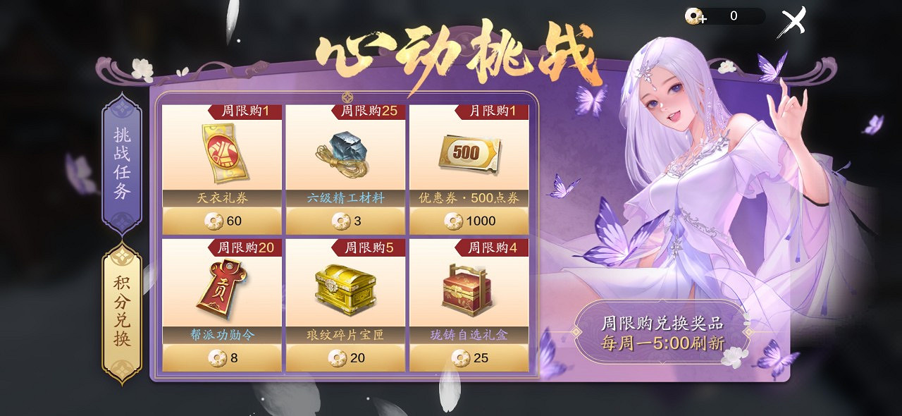 《天涯明月刀手遊》春節活動有哪些 春節版本2022體驗服更新內容 《天涯明月刀手遊》春節活動有哪些 春節版本2022體驗服更新內容