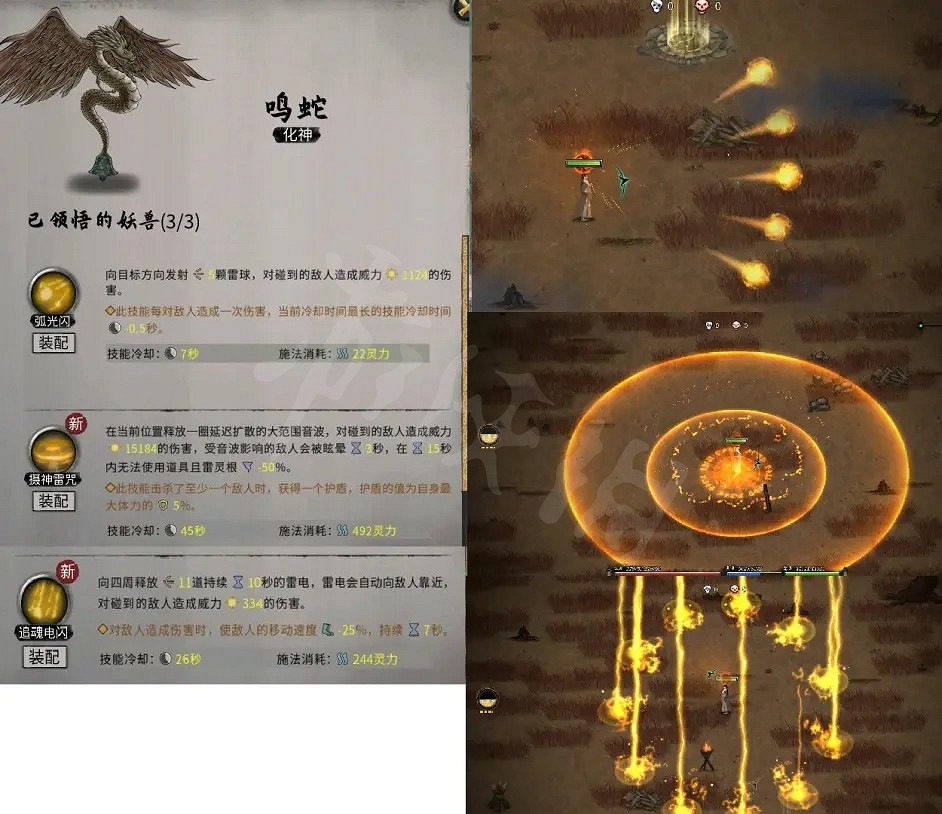 《鬼谷八荒》昊天眼好用嗎?昊天眼實用技能推薦 《鬼谷八荒》昊天眼好用嗎?昊天眼實用技能推薦