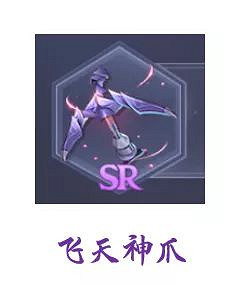 《斗羅大陸魂師對決》飛天神爪怎麽樣 飛天神爪強度分析 《斗羅大陸魂師對決》飛天神爪怎麽樣 飛天神爪強度分析