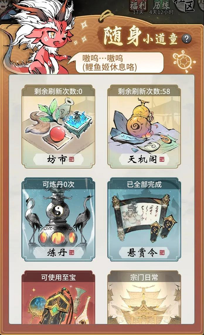 《一念逍遙》1月21日更新公告 雲幽曆練活動上線 《一念逍遙》1月21日更新公告 雲幽曆練活動上線