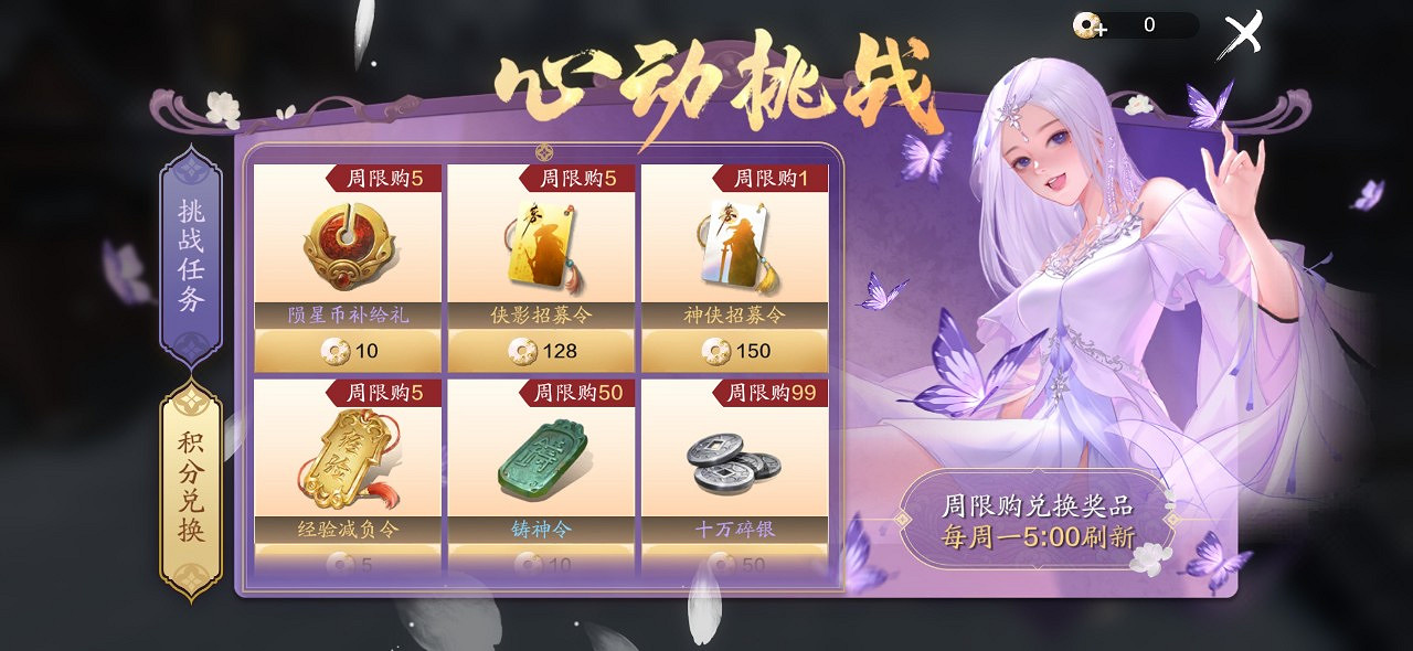 《天涯明月刀手遊》春節活動有哪些 春節版本2022體驗服更新內容 《天涯明月刀手遊》春節活動有哪些 春節版本2022體驗服更新內容