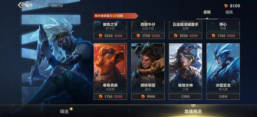 《英雄聯盟手遊》龍魂商店介紹 龍魂商店有什麽用 《英雄聯盟手遊》龍魂商店介紹 龍魂商店有什麽用