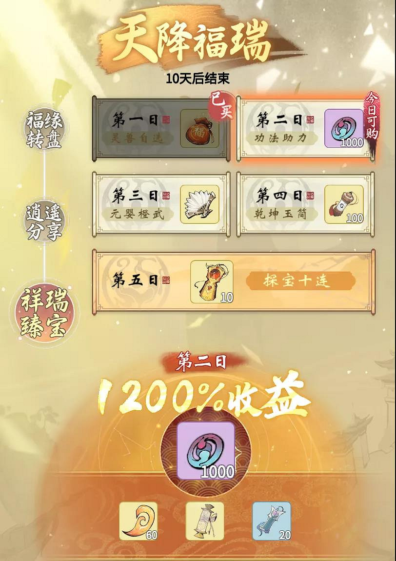《一念逍遙》1月21日更新公告 雲幽曆練活動上線 《一念逍遙》1月21日更新公告 雲幽曆練活動上線