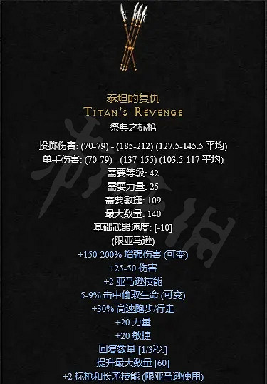 《暗黑破壞神2獄火重生》牛場女王是誰？電標馬玩法分享