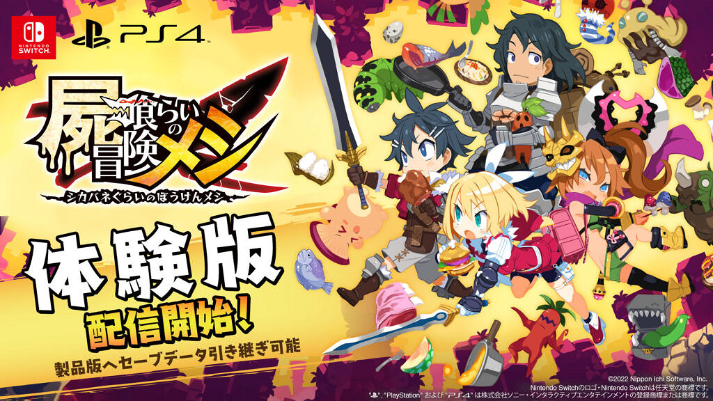 日本一《魔物飯大冒險》試玩版上線PS4和Switch 1月27日發售 日本一《魔物飯大冒險》試玩版上線PS4和Switch 1月27日發售