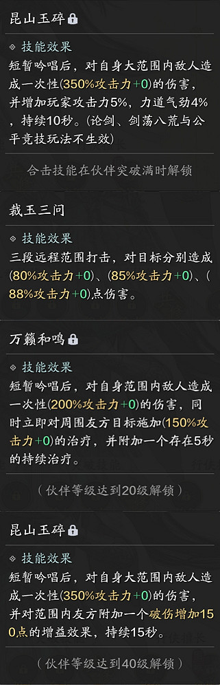 《天涯明月刀手遊》春節活動有哪些 春節版本2022體驗服更新內容 《天涯明月刀手遊》春節活動有哪些 春節版本2022體驗服更新內容