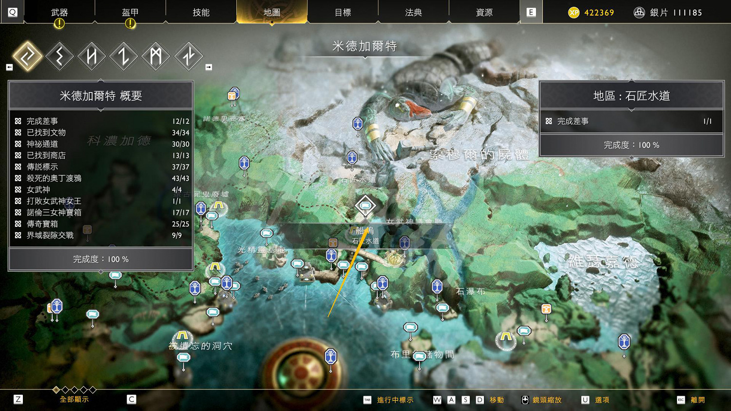 《戰神4》家務事任務怎麽玩？家務事任務玩法一覽