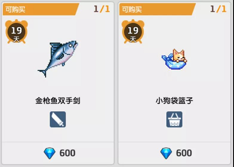 《守望傳說》1月20日更新公告 主線世界12更新