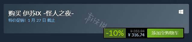 《伊蘇9》pc價格介紹 Steam價格是多少? 《伊蘇9》pc價格介紹 Steam價格是多少?