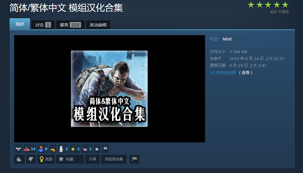 《殭屍毀滅工程》有什麽好玩的MOD？MOD推薦分享