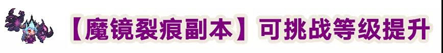 《守望傳說》1月20日更新公告 主線世界12更新