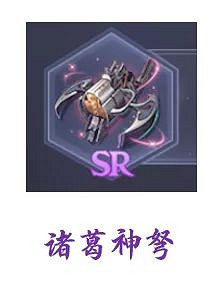 《斗羅大陸魂師對決》諸葛神弩怎麽樣 諸葛神弩強度分析 《斗羅大陸魂師對決》諸葛神弩怎麽樣 諸葛神弩強度分析