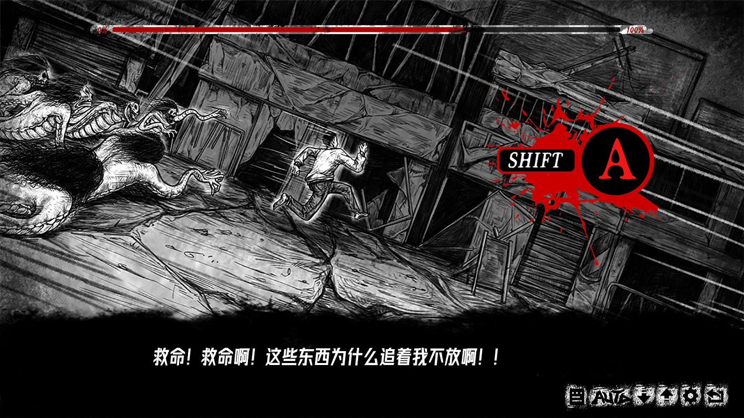 煉獄中的求生之旅 中國大陸研發手繪克蘇魯風驚悚AVG《罪獄：soul》公布