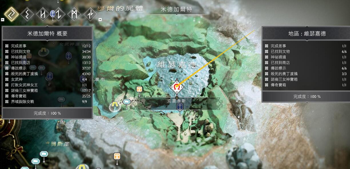 《戰神4》未了之事詳細攻略分享 未了之事獎杯怎麽達成？