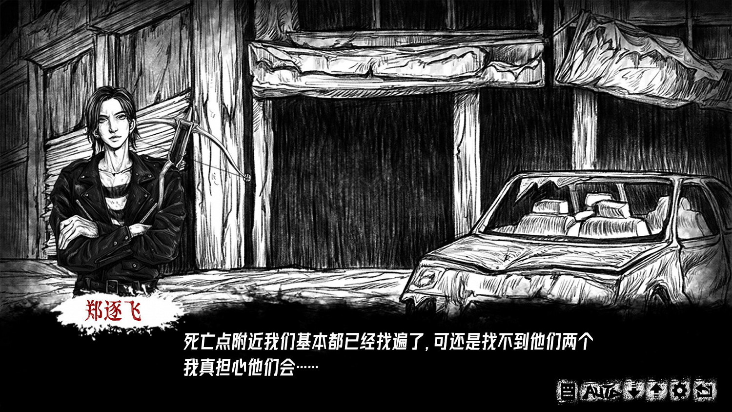 煉獄中的求生之旅 中國大陸研發手繪克蘇魯風驚悚AVG《罪獄：soul》公布