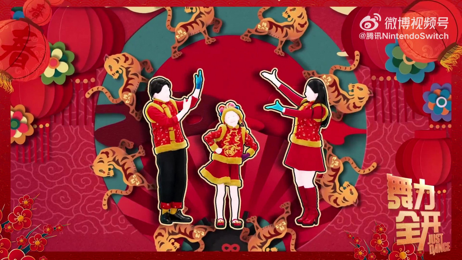 國行版《Just Dance》春節活動 5首中文歌曲加入曲庫