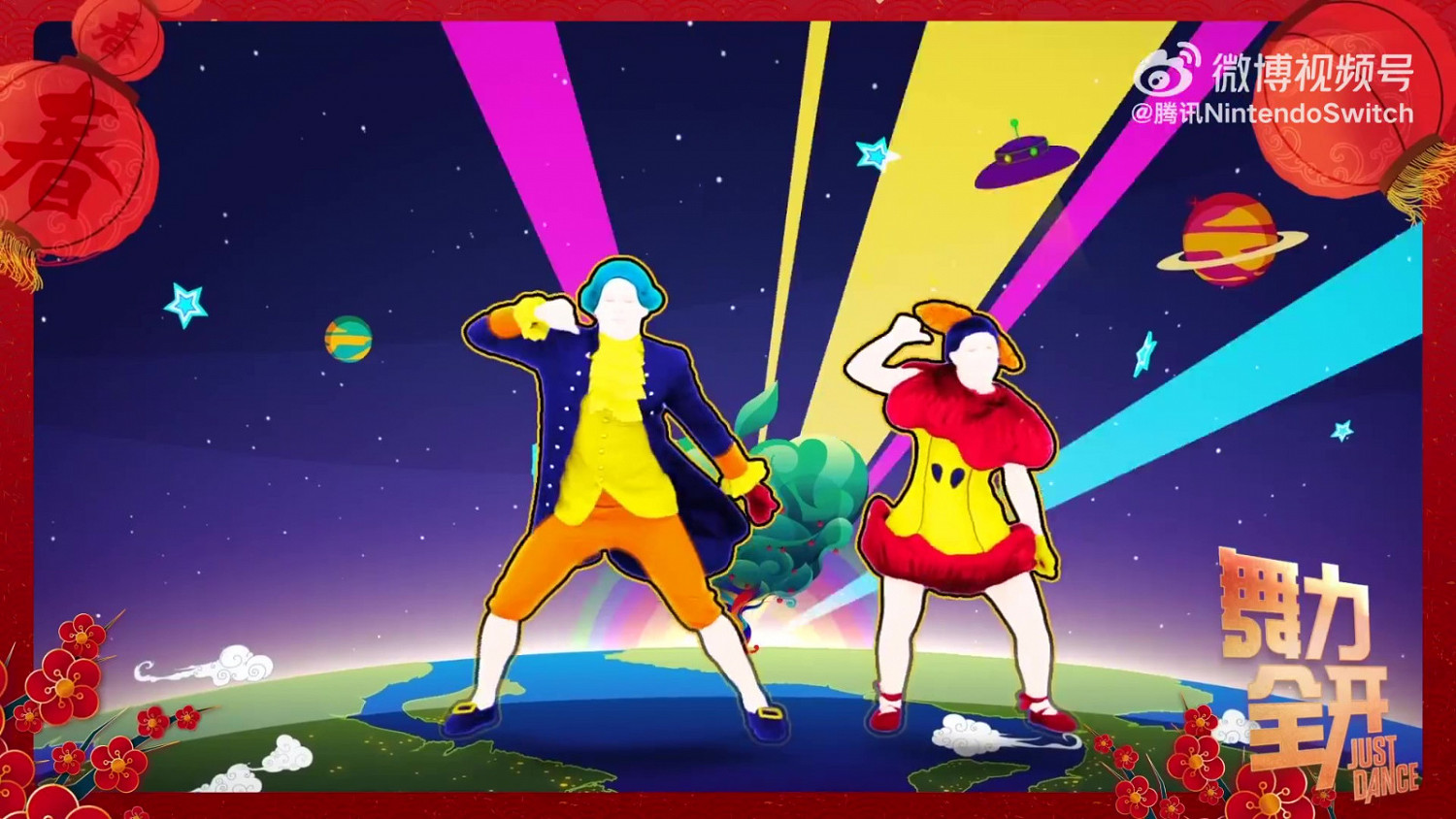 國行版《Just Dance》春節活動 5首中文歌曲加入曲庫