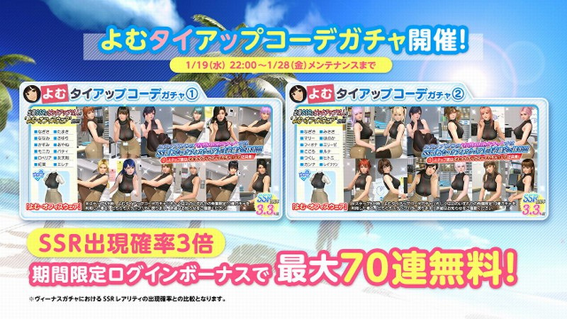 《生死格鬥女神假期》連動活動新泳裝 性感黑絲美腿 《生死格鬥女神假期》連動活動新泳裝 性感黑絲美腿