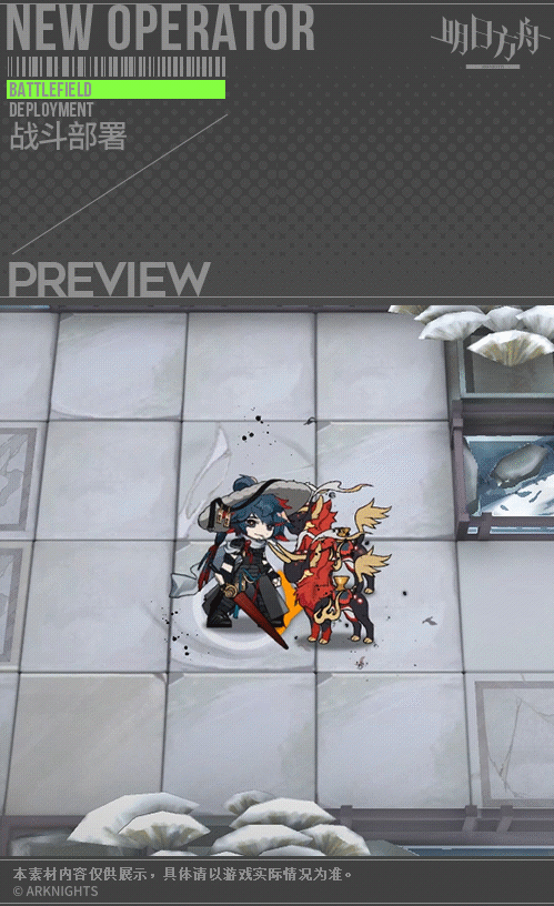 《明日方舟》烏有皮膚冷山月 2022春節烏有皮膚冷山月特效