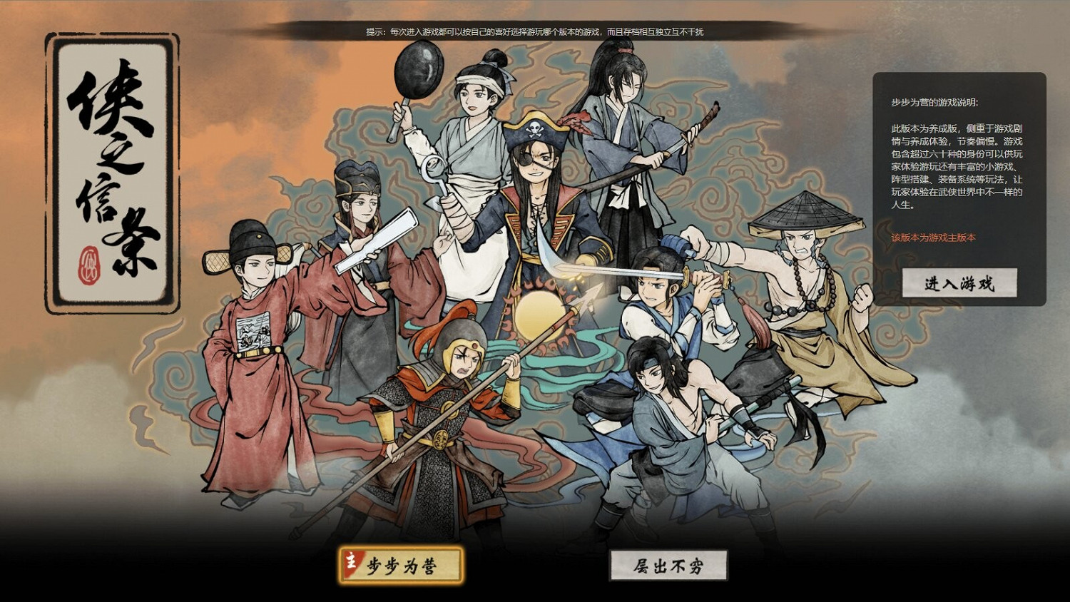 左手翻雲右手覆雨 武俠角色扮演遊戲《俠之信條》1月26日登陸Steam 左手翻雲右手覆雨 武俠角色扮演遊戲《俠之信條》1月26日登陸Steam