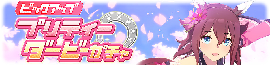 《賽馬娘手遊》1月20日更新介紹 三星馬娘櫻花千代王上線 《賽馬娘手遊》1月20日更新介紹 三星馬娘櫻花千代王上線