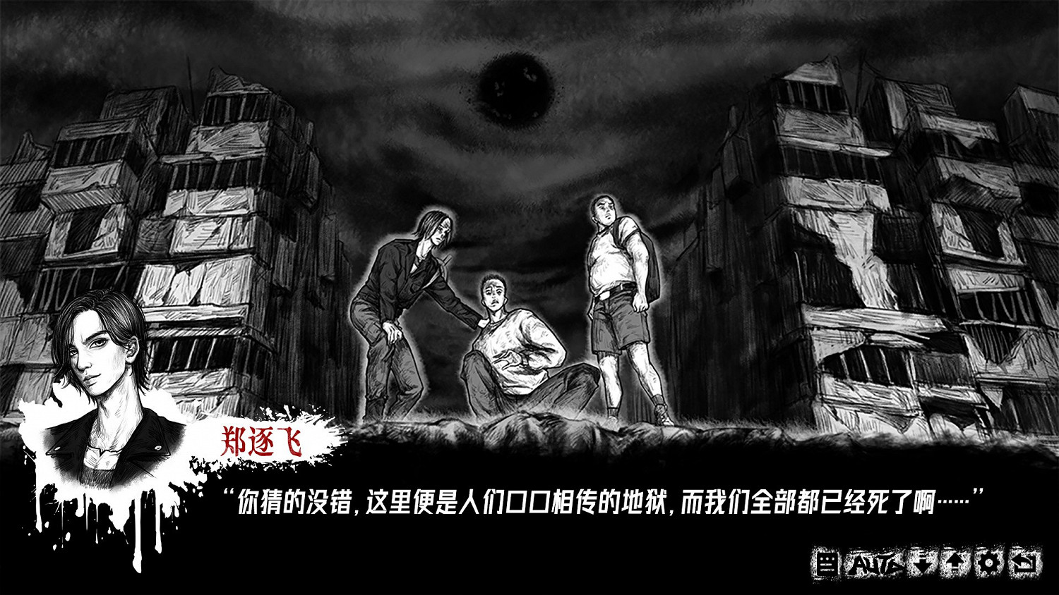 煉獄中的求生之旅 中國大陸研發手繪克蘇魯風驚悚AVG《罪獄：soul》公布