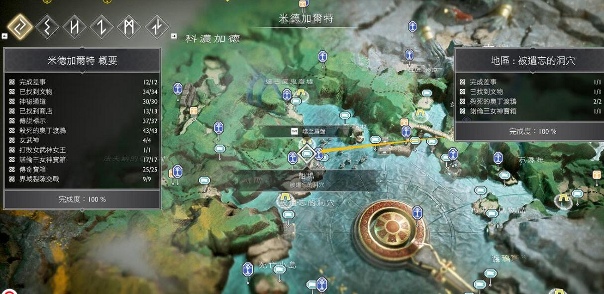 《戰神4》未了之事詳細攻略分享 未了之事獎杯怎麽達成？