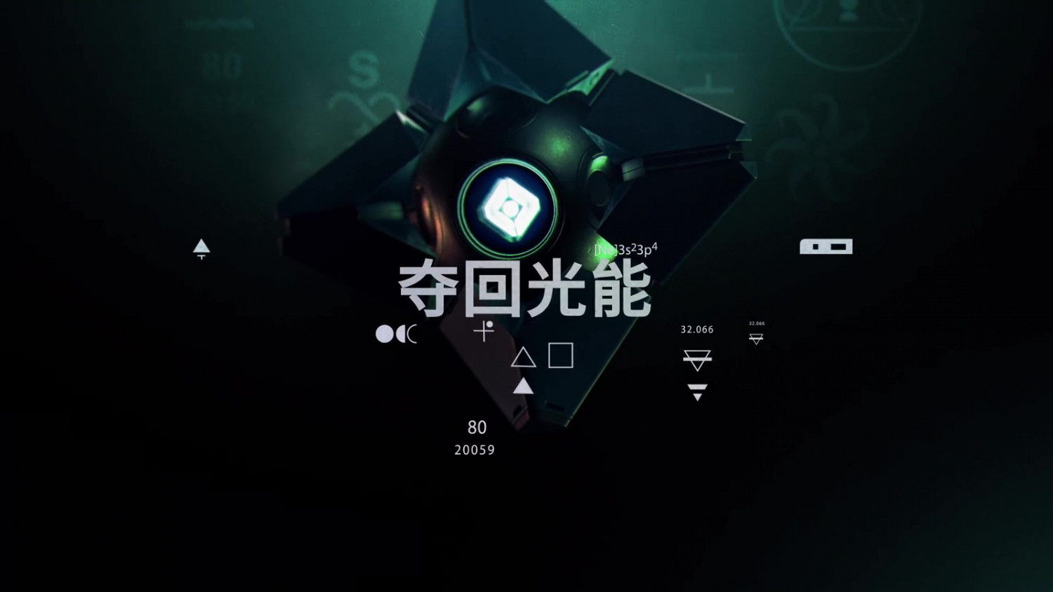 《天命2：邪姬魅影》機靈角色短片公布 2月23日發售