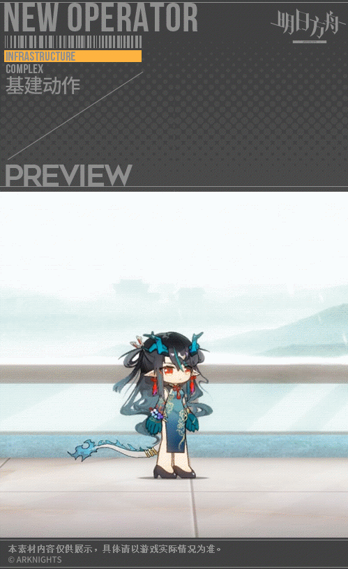 《明日方舟》夕皮膚染塵煙 2022春節皮膚染塵煙特效