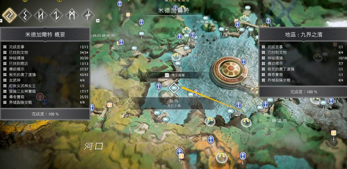 《戰神4》未了之事詳細攻略分享 未了之事獎杯怎麽達成？