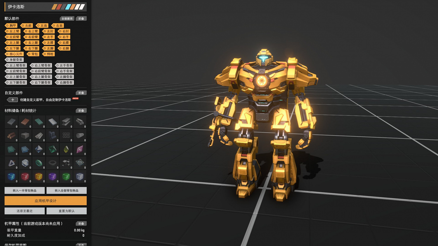 《戴森球計劃》“進化的翼星求生”更新 機甲自定義上線