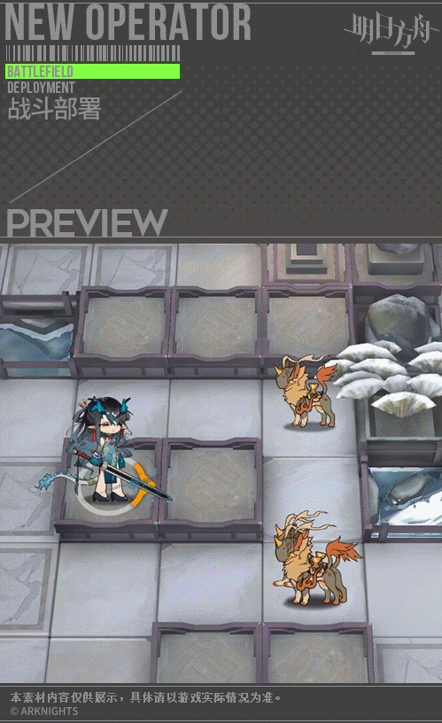 《明日方舟》夕皮膚染塵煙 2022春節皮膚染塵煙特效