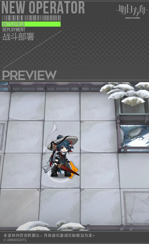 《明日方舟》烏有皮膚冷山月 2022春節烏有皮膚冷山月特效