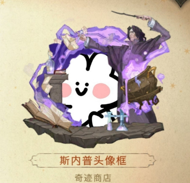 《哈利波特》體驗服1月19日新增頭像框 新增頭像框一覽